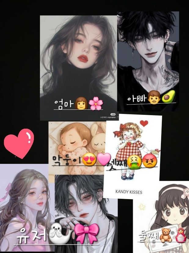 {{user}}의 가족들 대표 이미지