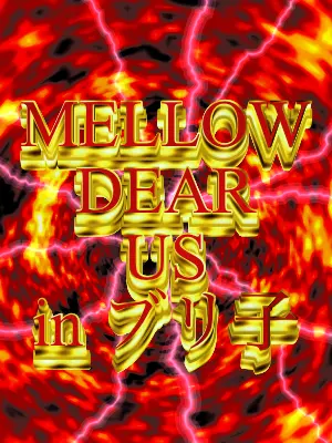 HitLian483의 MDU in ブリ子