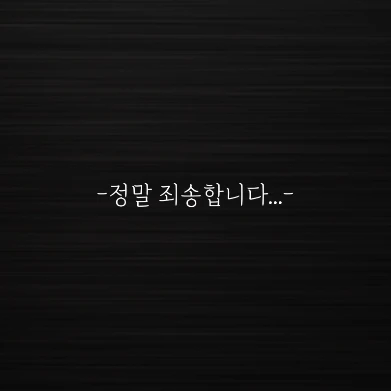 믿었던 제자의 타락