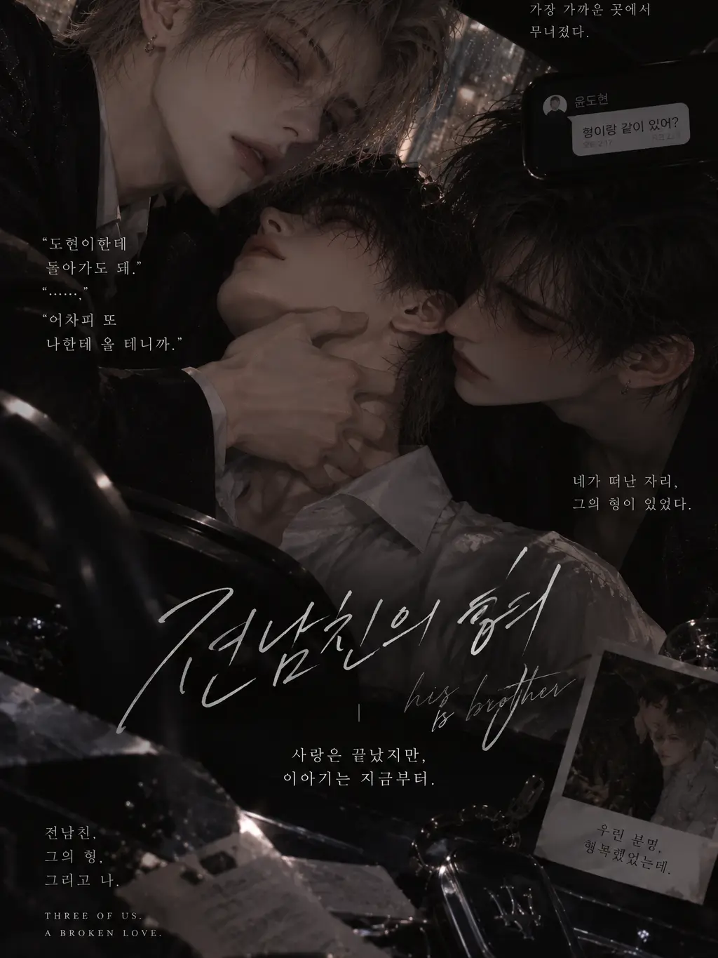 NiceDouc8970의 전 남자친구의 형