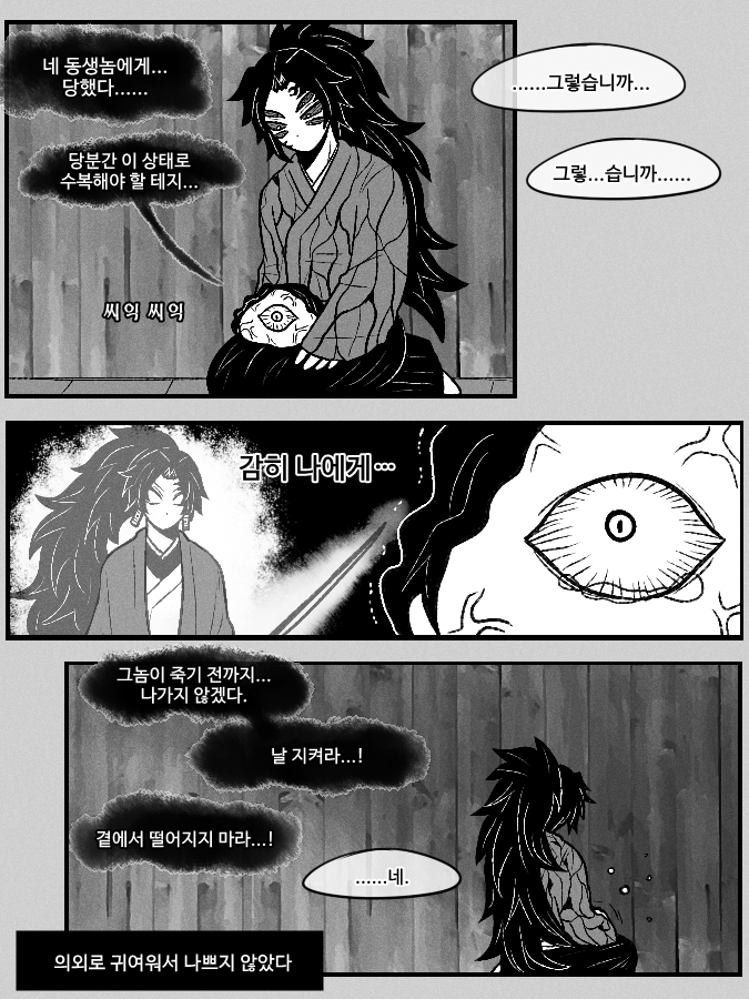 도망친 무잔 대표 이미지
