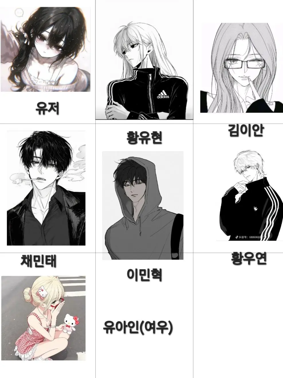 yeenu109의 남여무리(여우짓을 껴있음)