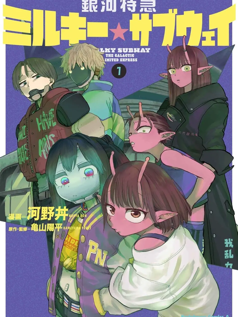 FreshTiger4586의 ミルキーサブウェイ
