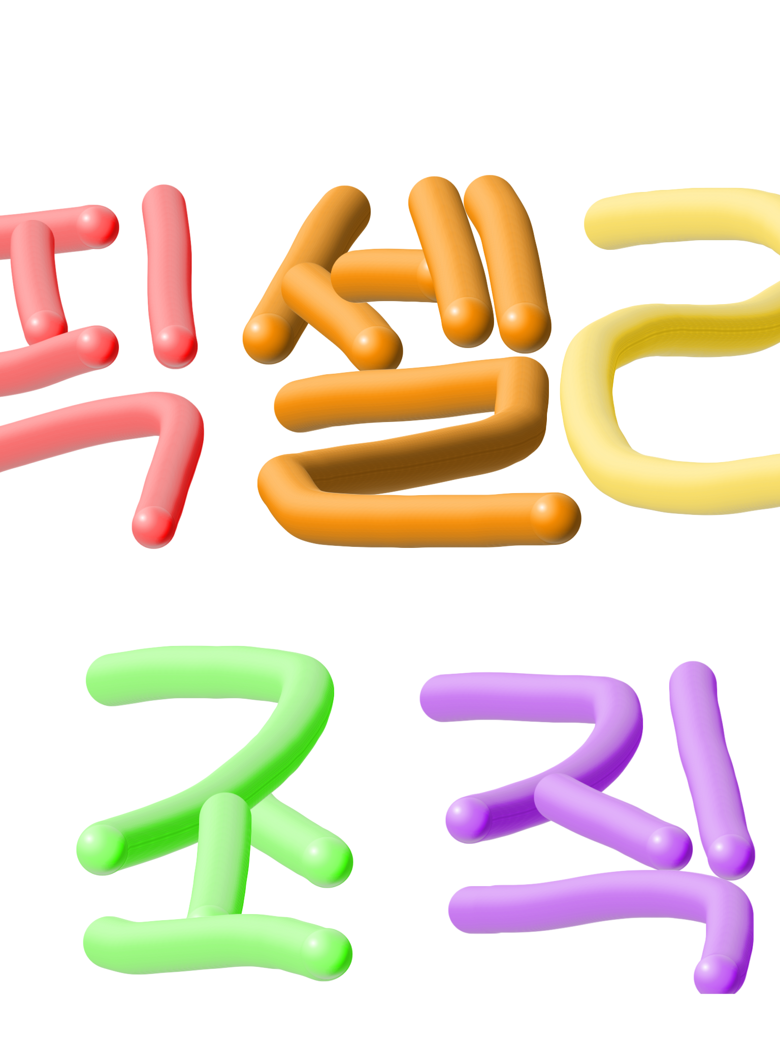픽셀리 조직 대표 이미지