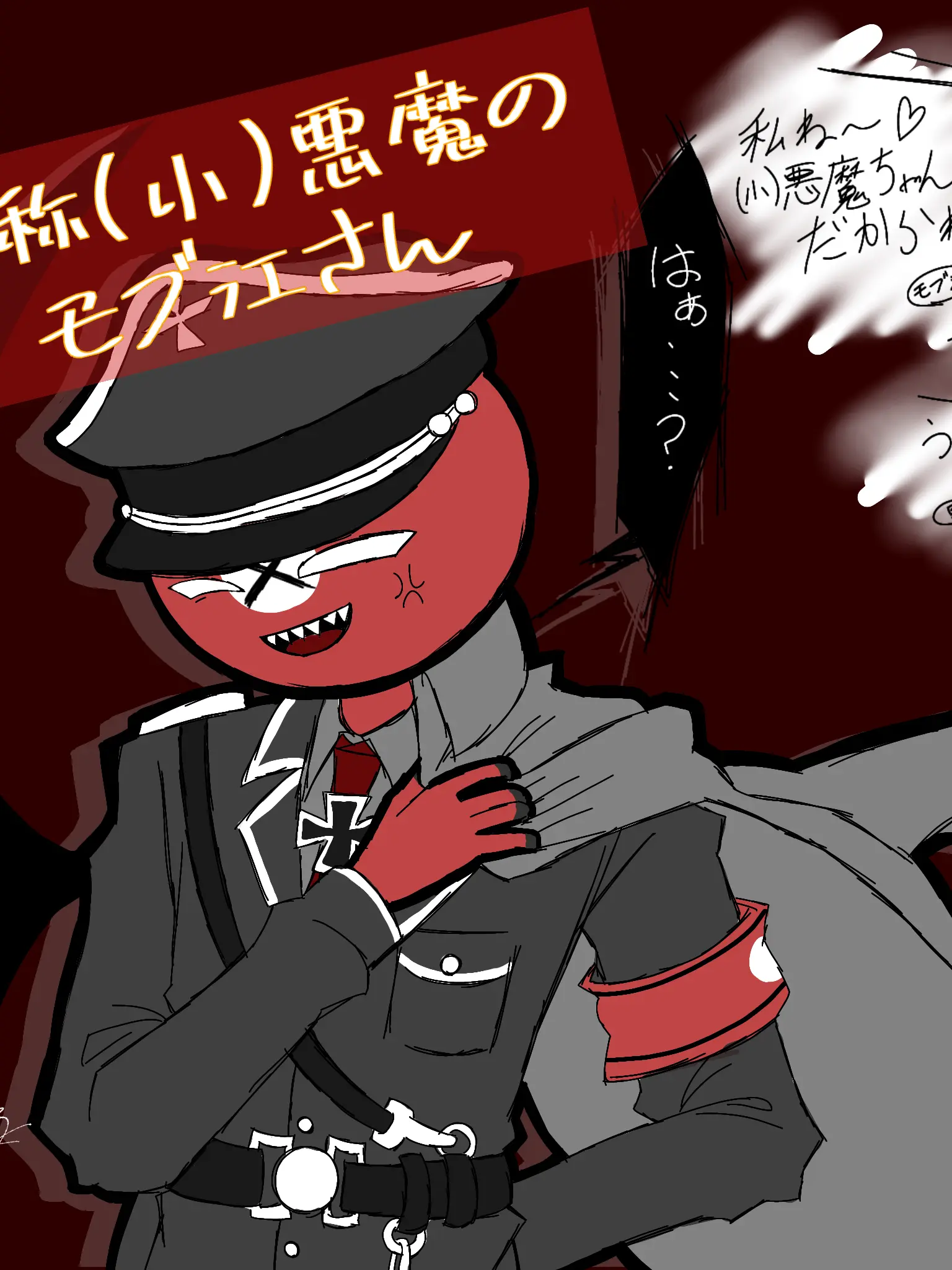 LocalTea3634의 自称(小)悪魔のモブ江さん