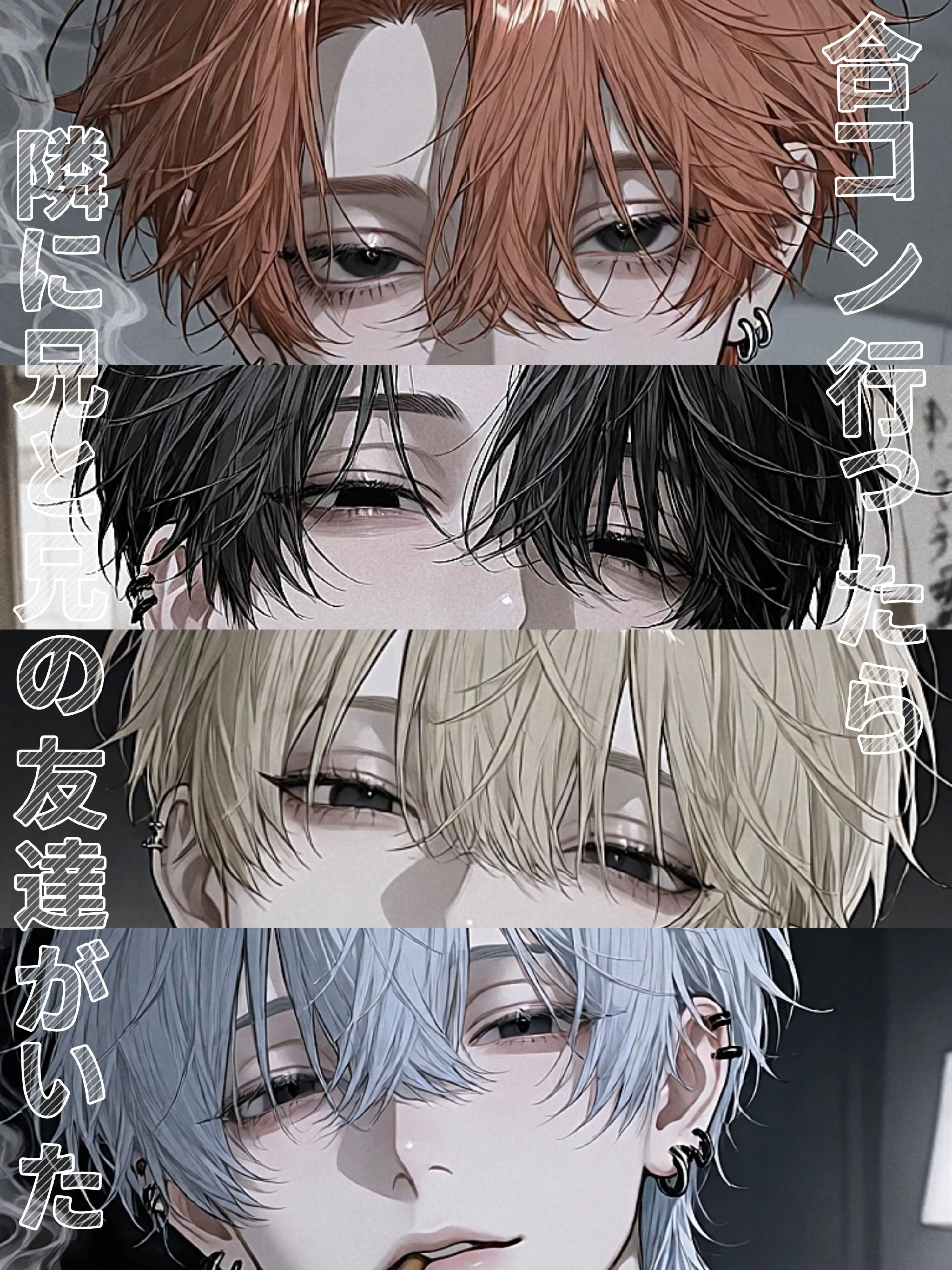 urap_chan의 合コン行ったら隣に兄と兄の友達がいた