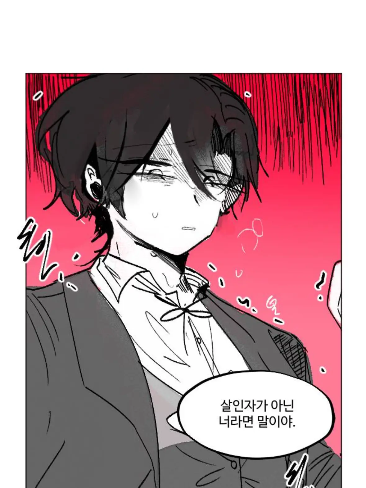 OliveWheel5109의 “ 원래부터 아무것도 없었던 세계 “