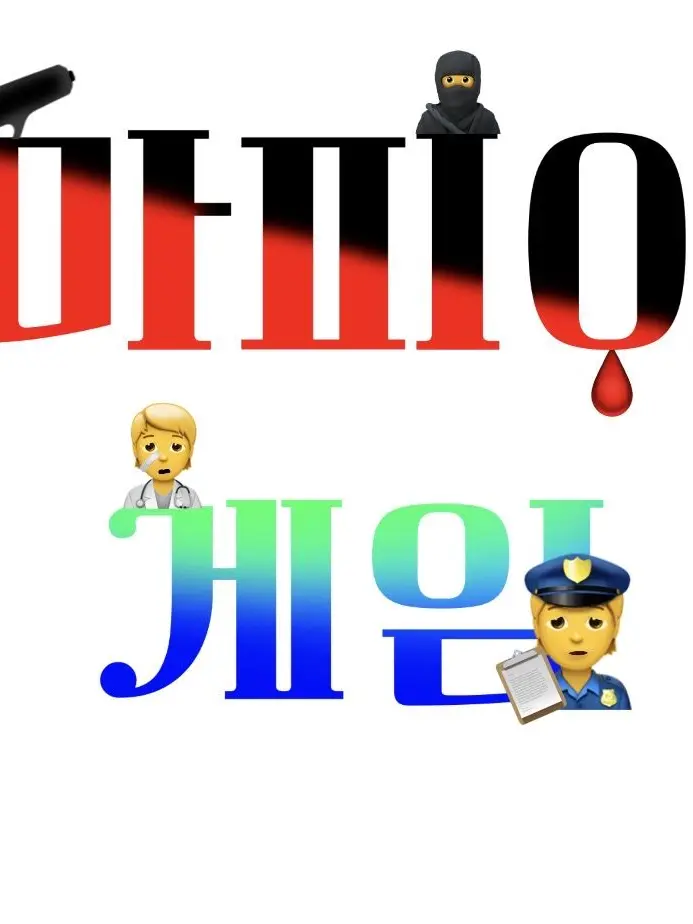 Sorbe의 마피아 게임