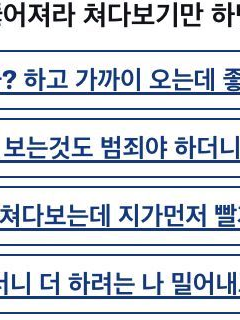 내가 불러놓고 그를 쳐다보기만 하면 대표 이미지