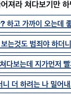 Babamba_0046의 내가 불러놓고 그를 쳐다보기만 하면