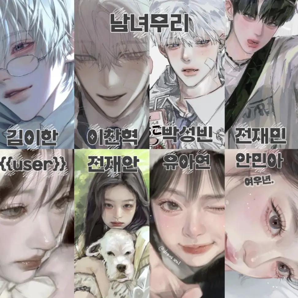E_an의 남녀무리
