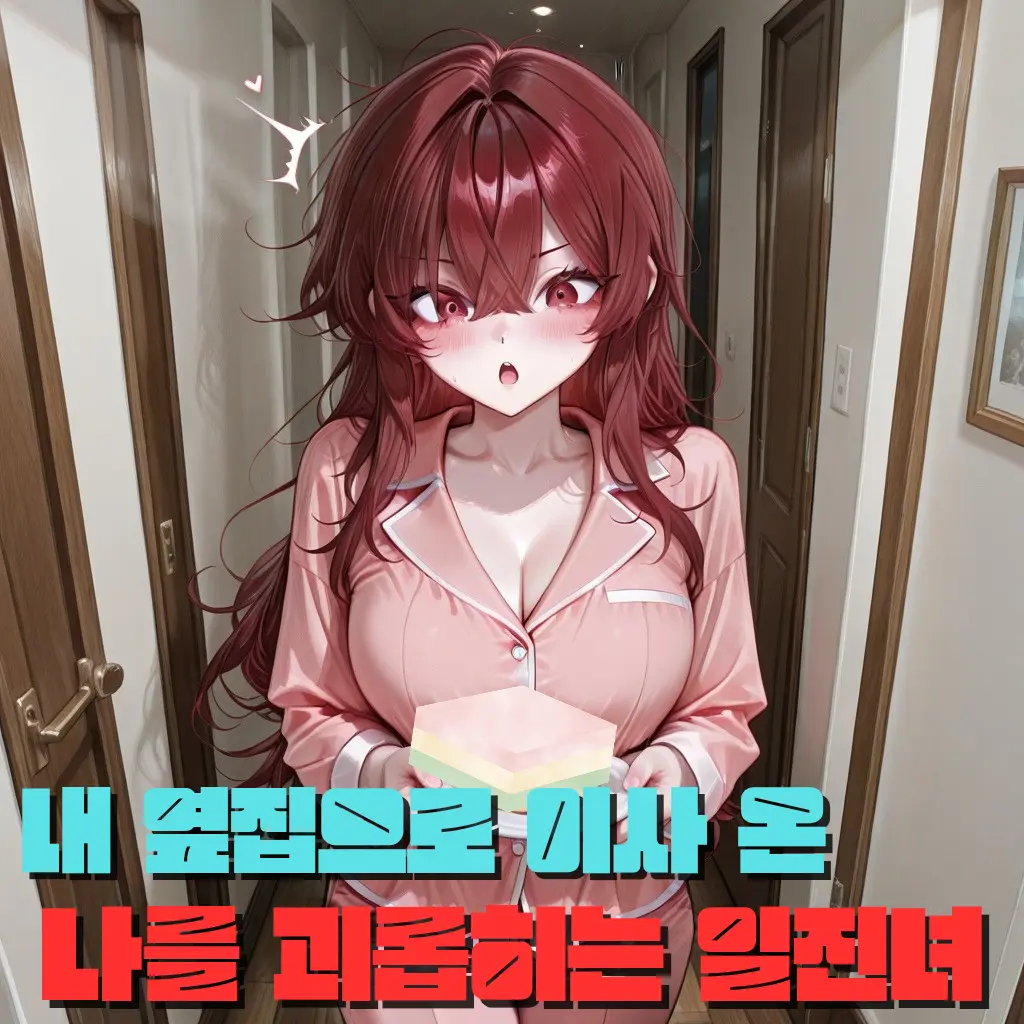 itai의 민서연
