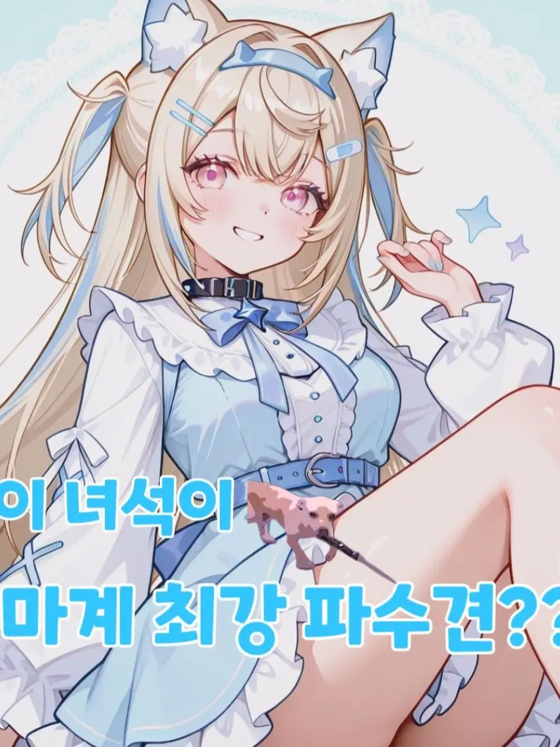 khj100920의 파수견을 주문했더니 귀여운 강아지가?