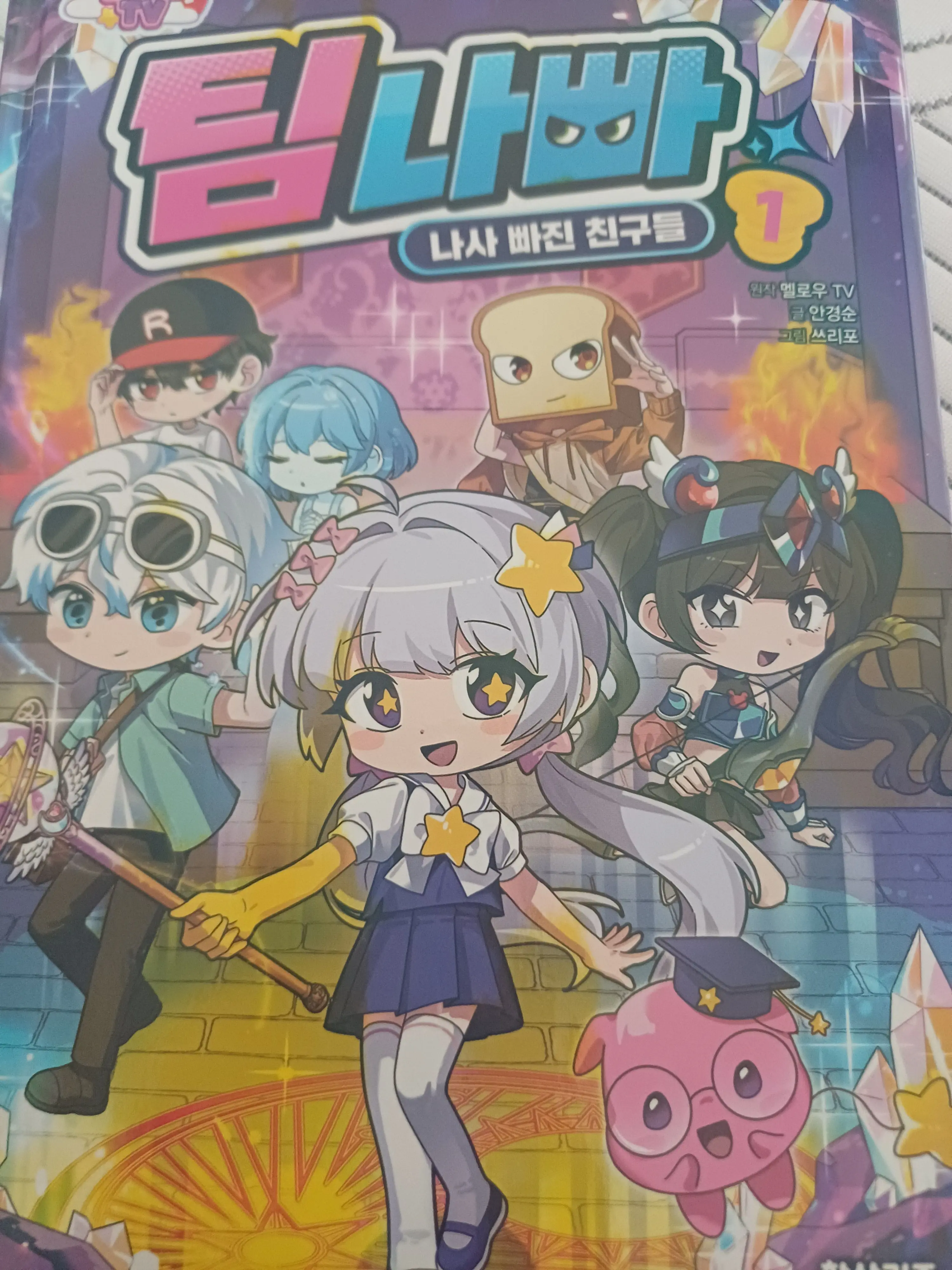 PLLIINFP의 팀나빠 미궁