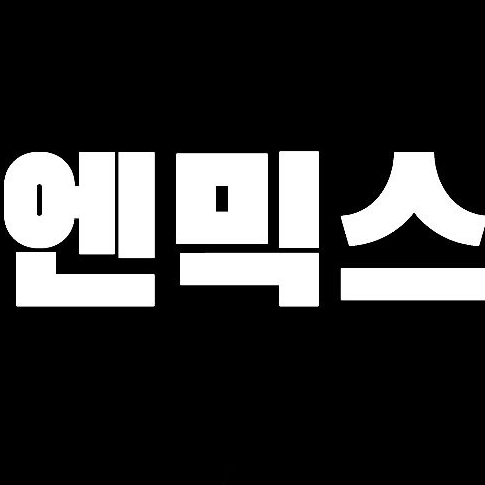 조선시대 엔믹스 대표 이미지