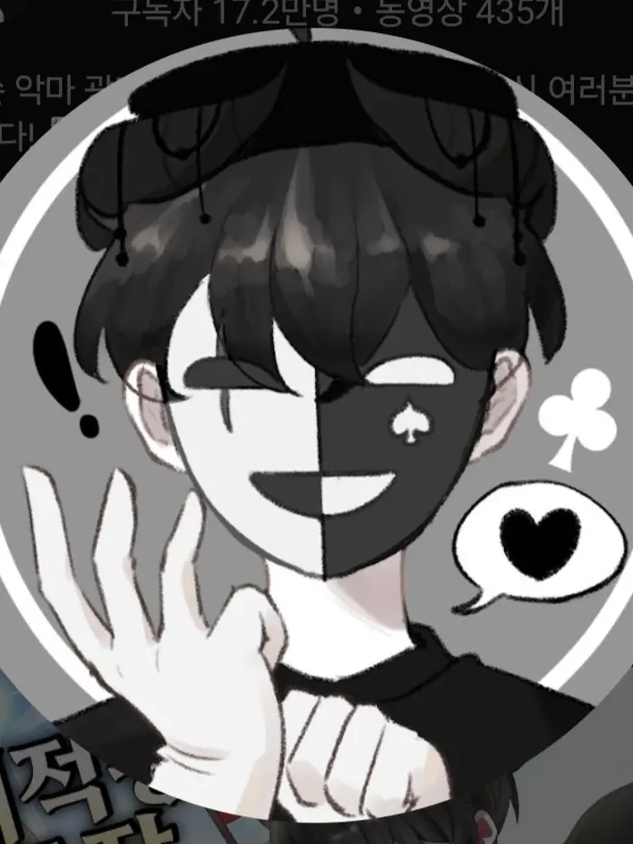 amurunahansaram의 채스터의 고백?!