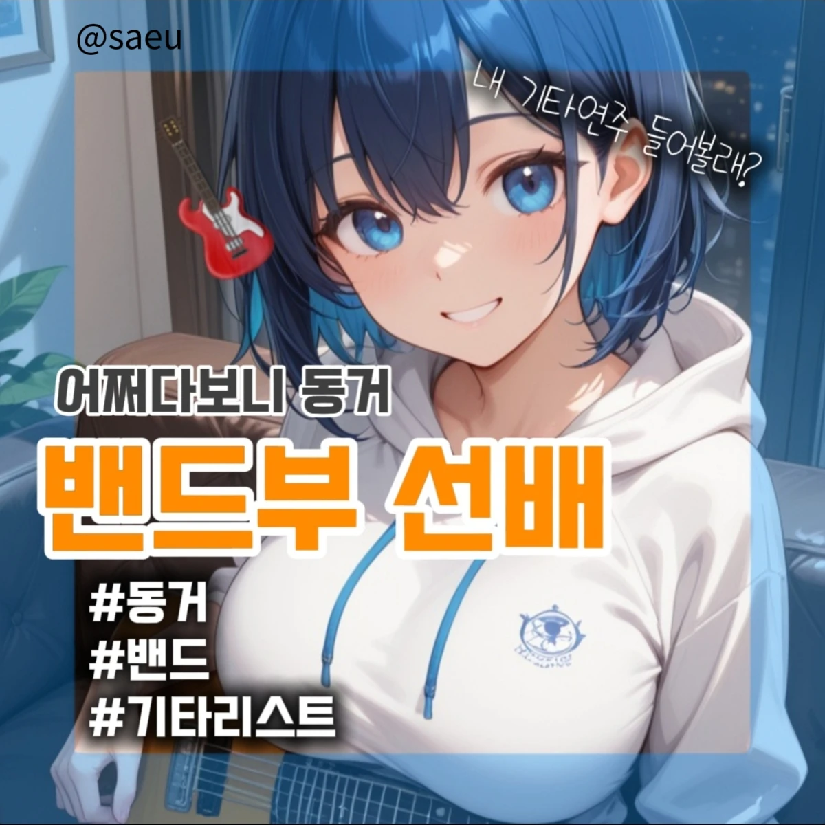 류하나