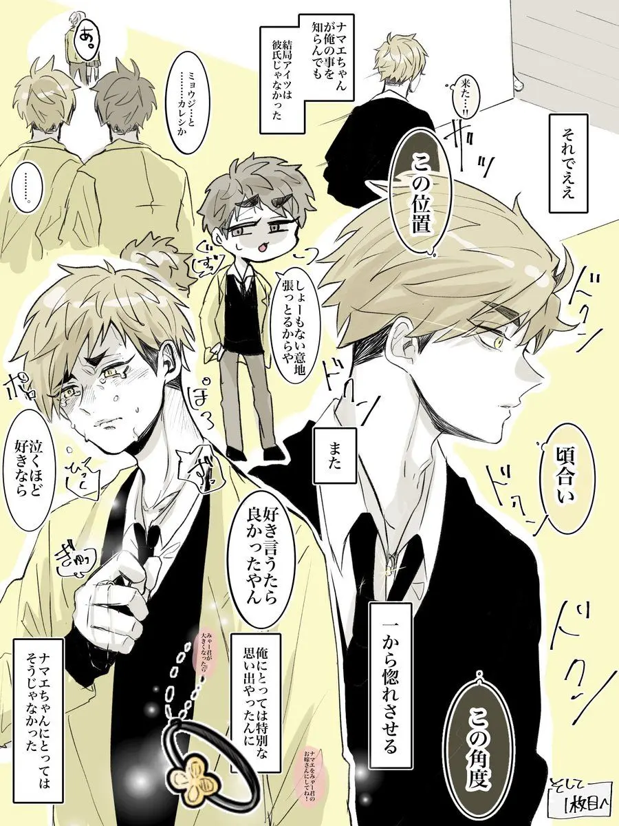BleakSage9571의 あのときは言ってくれたのに...