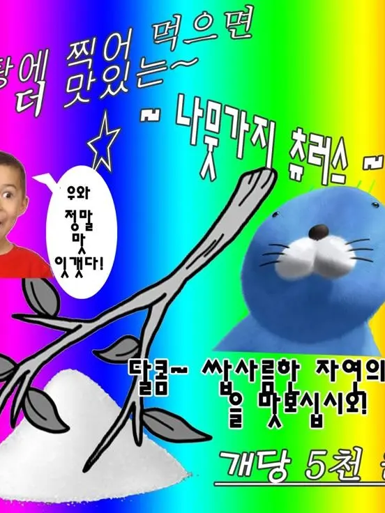 CruelLoss0920의 우리가 도움!