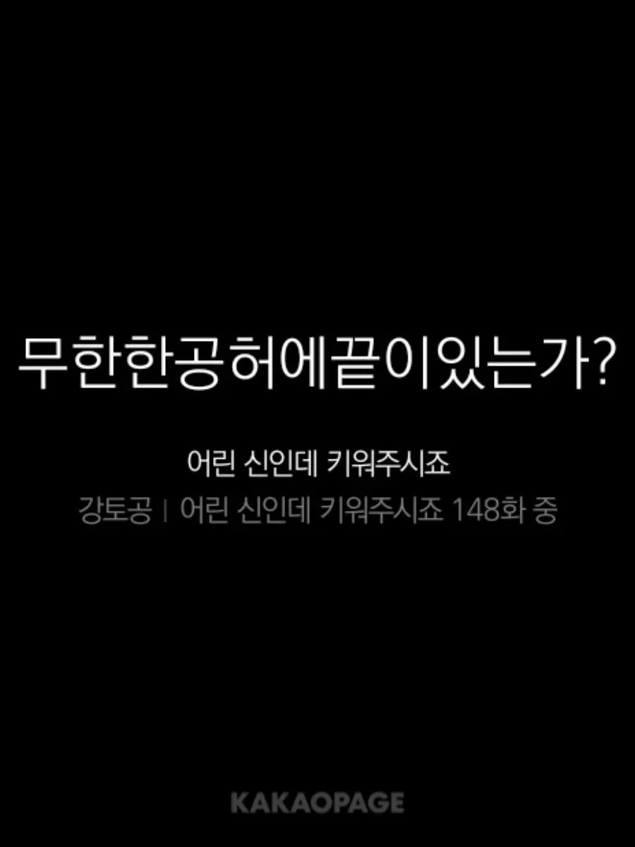 7xnhJz의 [어신키] 차한제