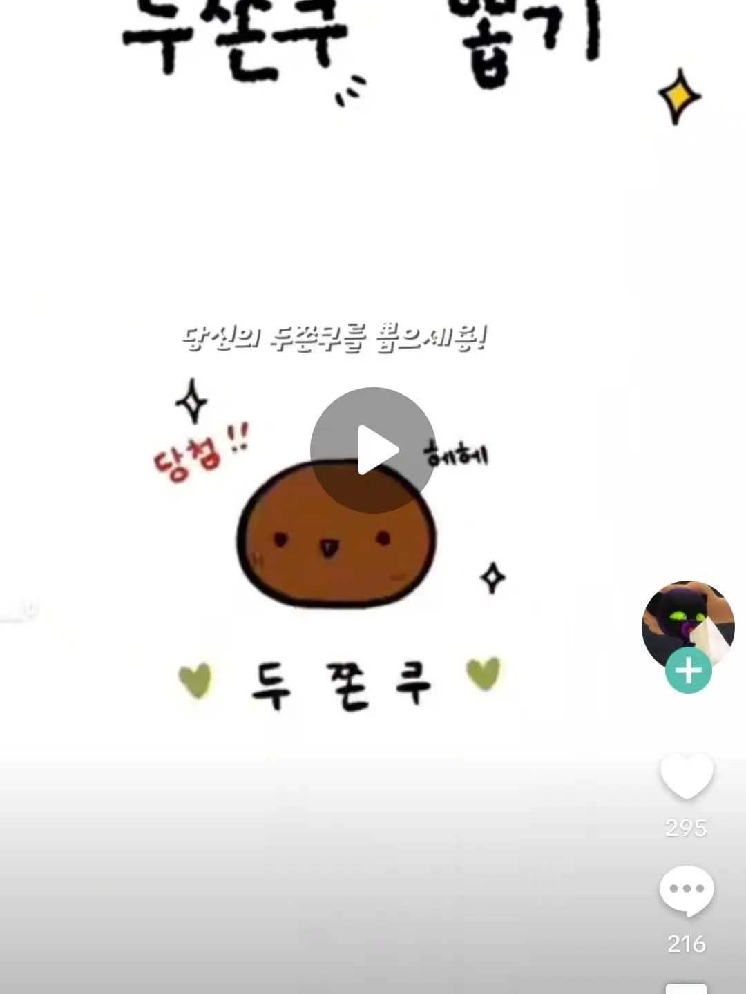 ThinBread0918의 귀칼,복수하세요