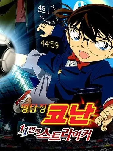 GrumpyBrush6548의 11번째 스트라이커