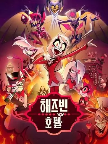 1egg_pandajing의 `` 천국…? `` §해즈빈 호텔§