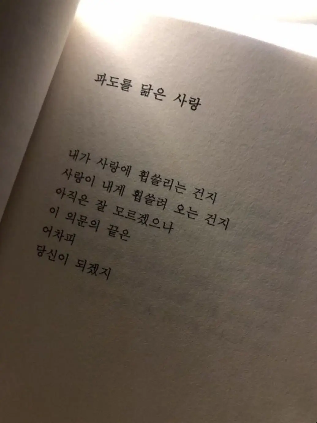 milkoy486의 . . 네가 왜 , 신인데 ?