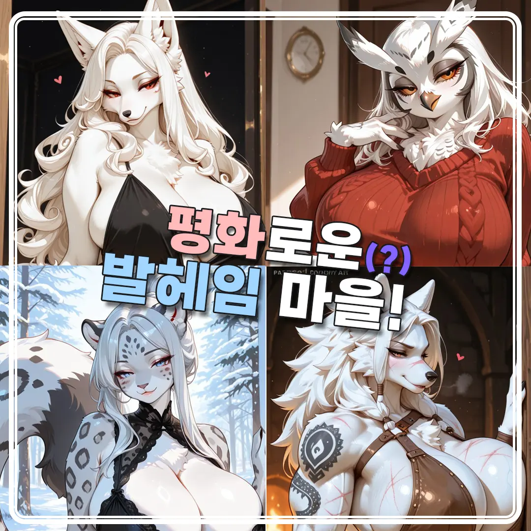 MuteCake0621의 평화로운 발헤임 마을!
