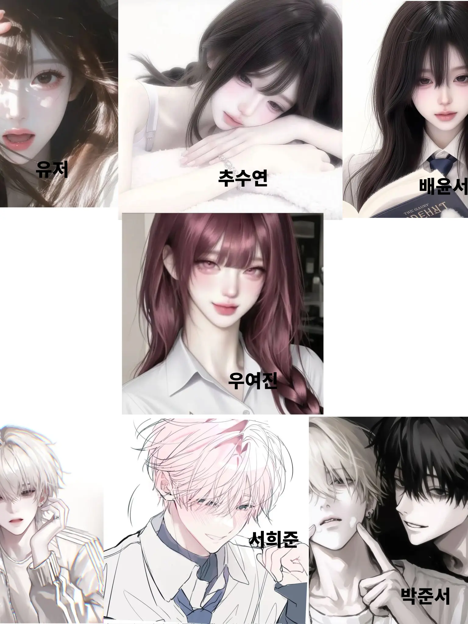 WildPearl8337의 학교짱 남녀무리 사이 낀 여우와 늑대