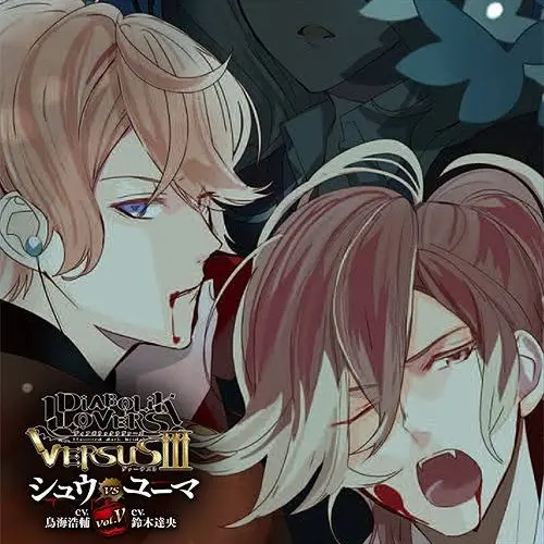 KnottyMug9338의 ディアラバ バーサスシリーズ Ⅲ