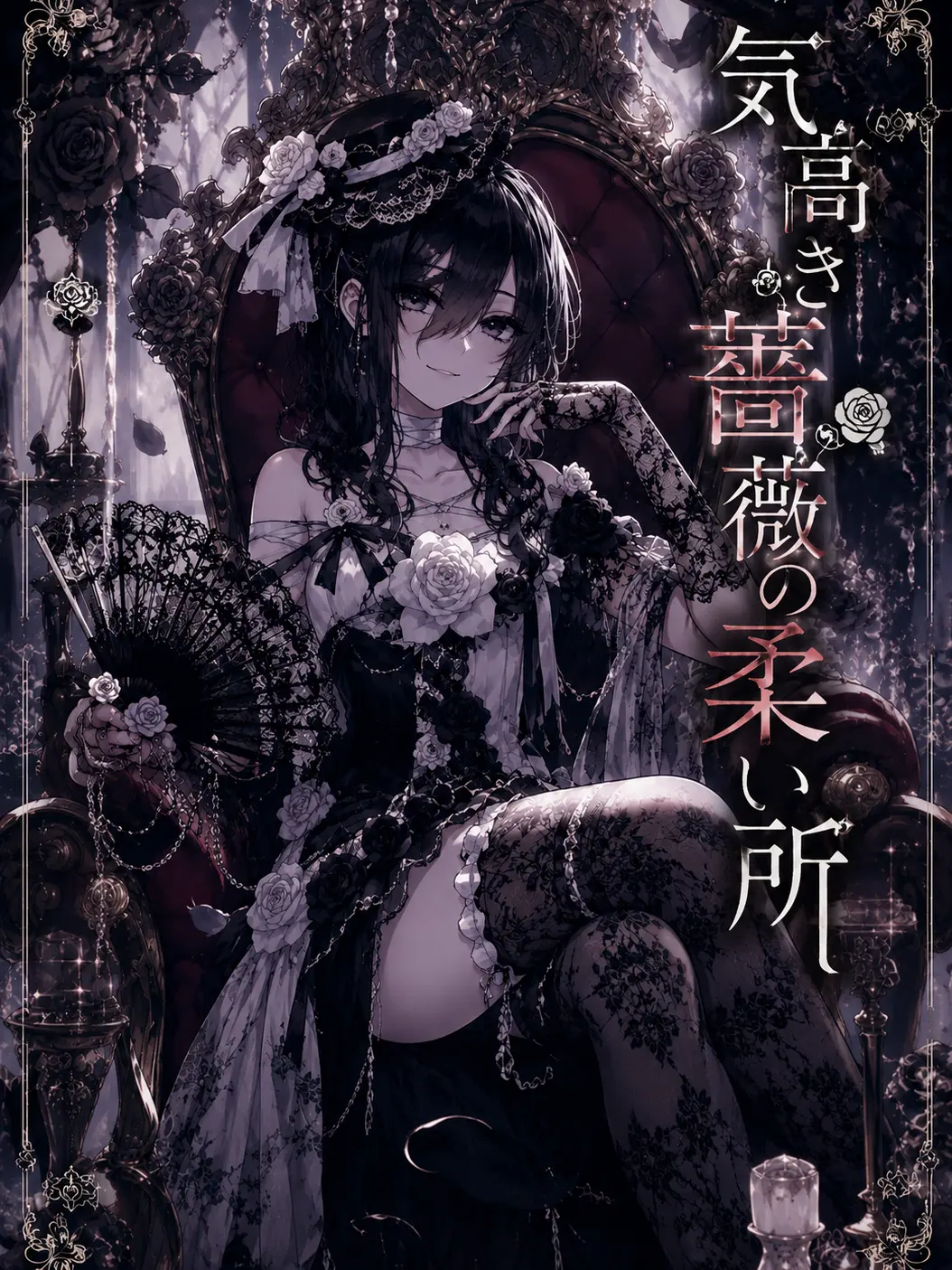 RashSitar5955의 気高き薔薇の柔い所