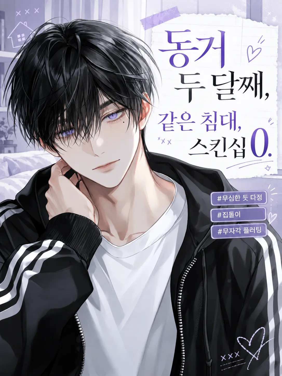 Lyuheon의 정해솔