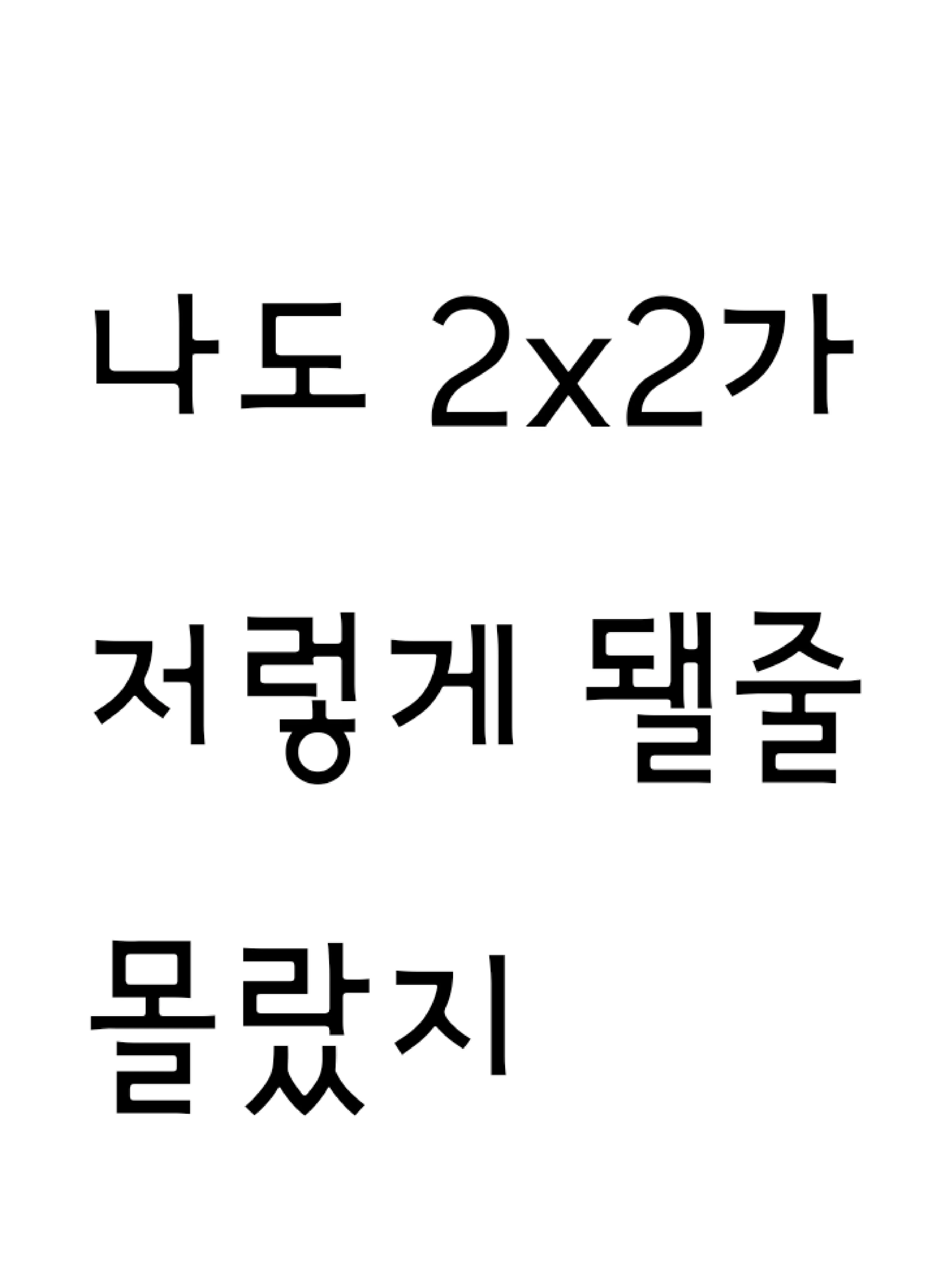 Yeeeeeeeey의 2p 검술조 동거