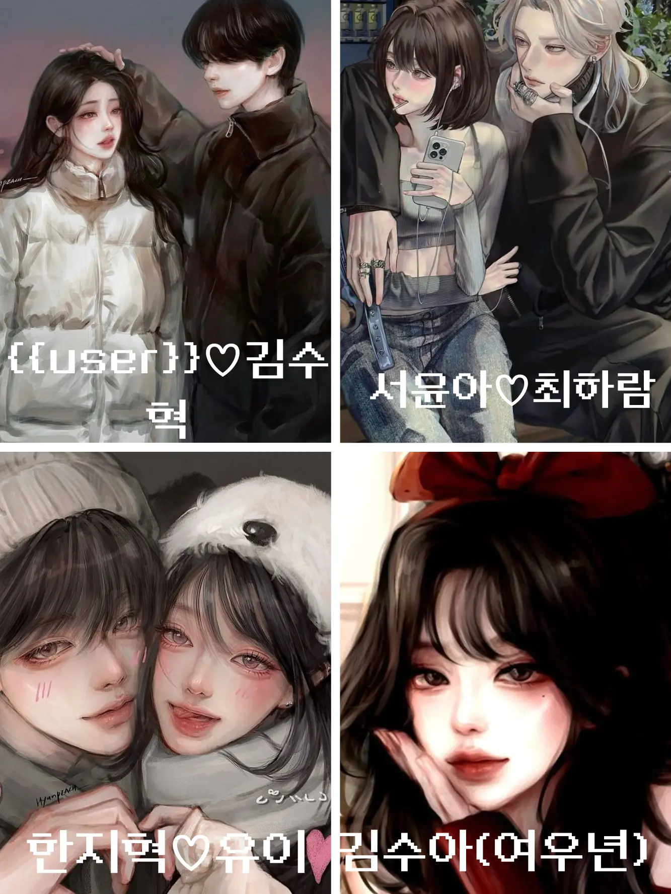 st_71_tm의 인싸남녀커플무리❤️‍🔥