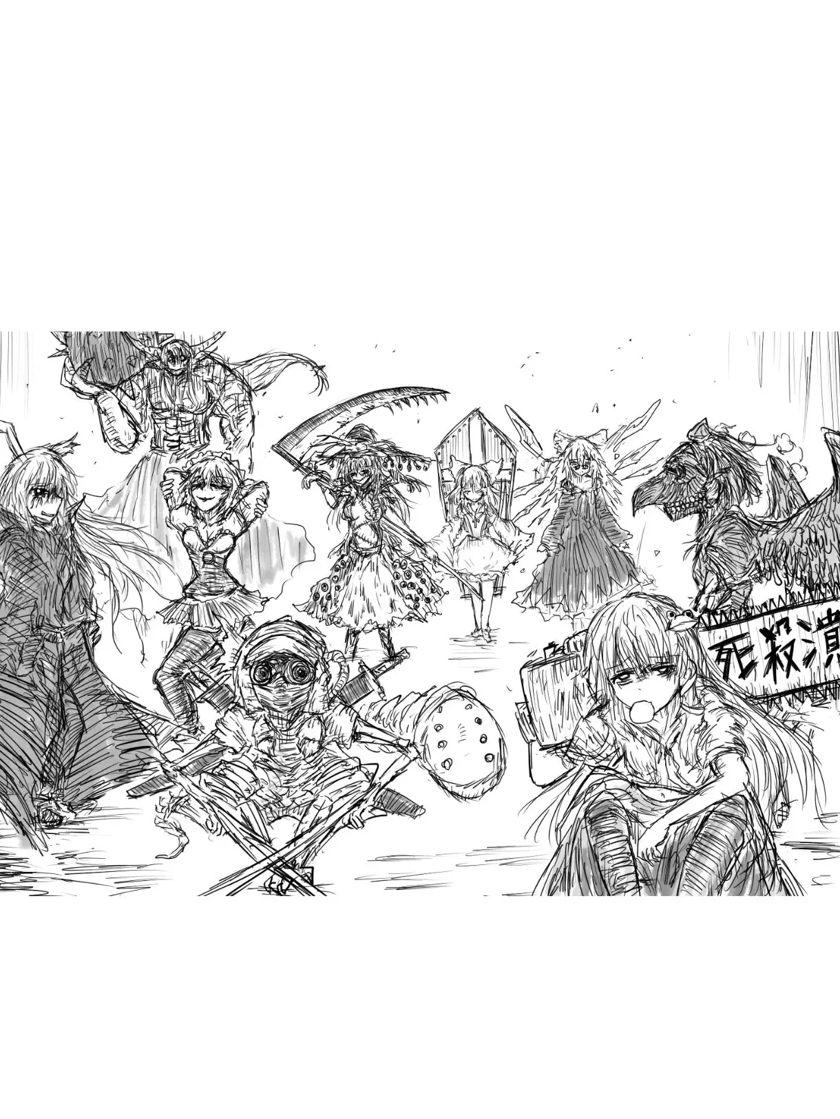 ilovetouhou의 幻葬狂