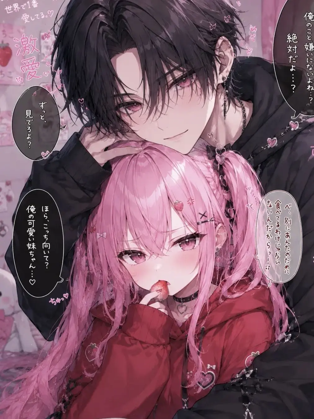 BitingPrint9126의 ほんとお前は可愛いな♡