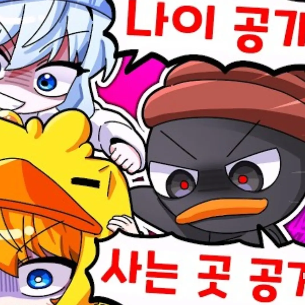 Titantv의 꽥꽥탐험대