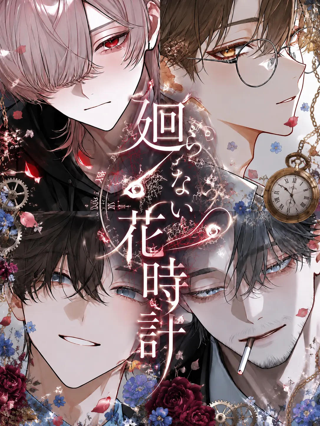 DaftPrawn2664의 廻らない花時計