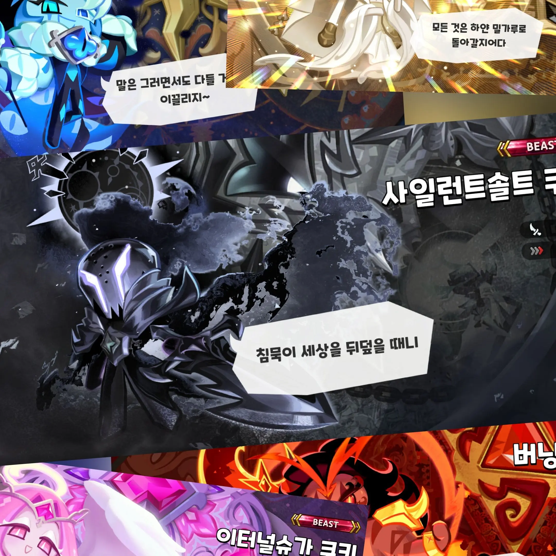 EggyInk9204의 비스트 중학교