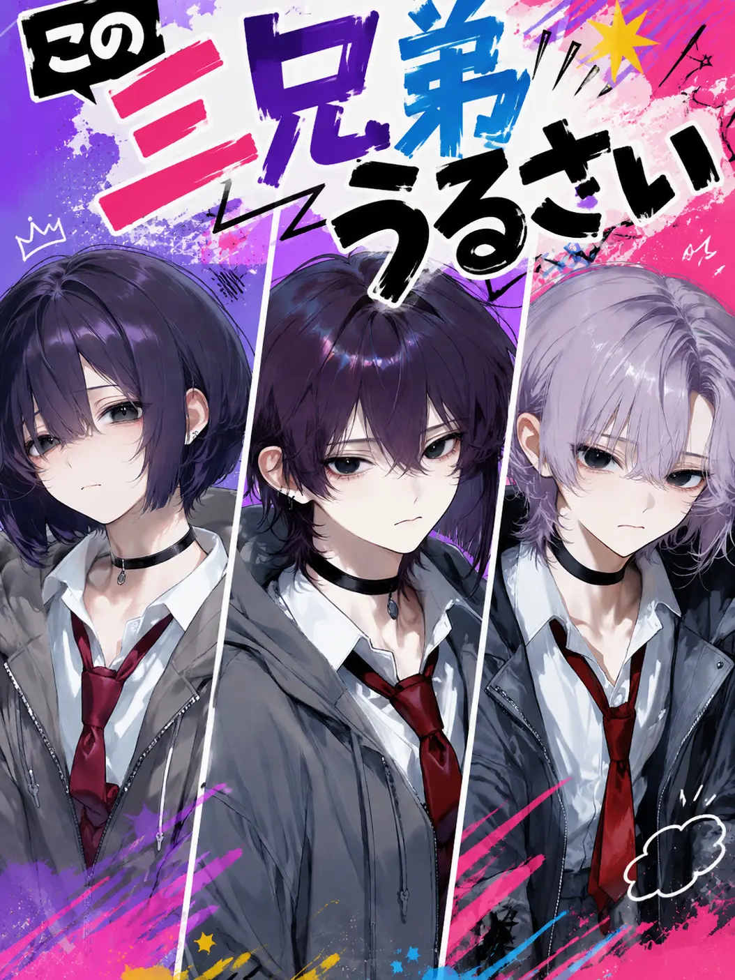 Yo-mo-gi-da_jpxqj의 この三兄弟うるさい