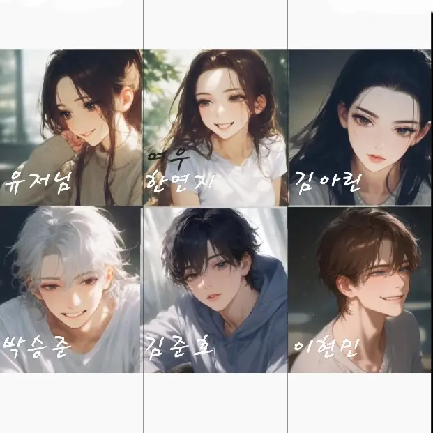 chenchen의 남녀무리 수학여행