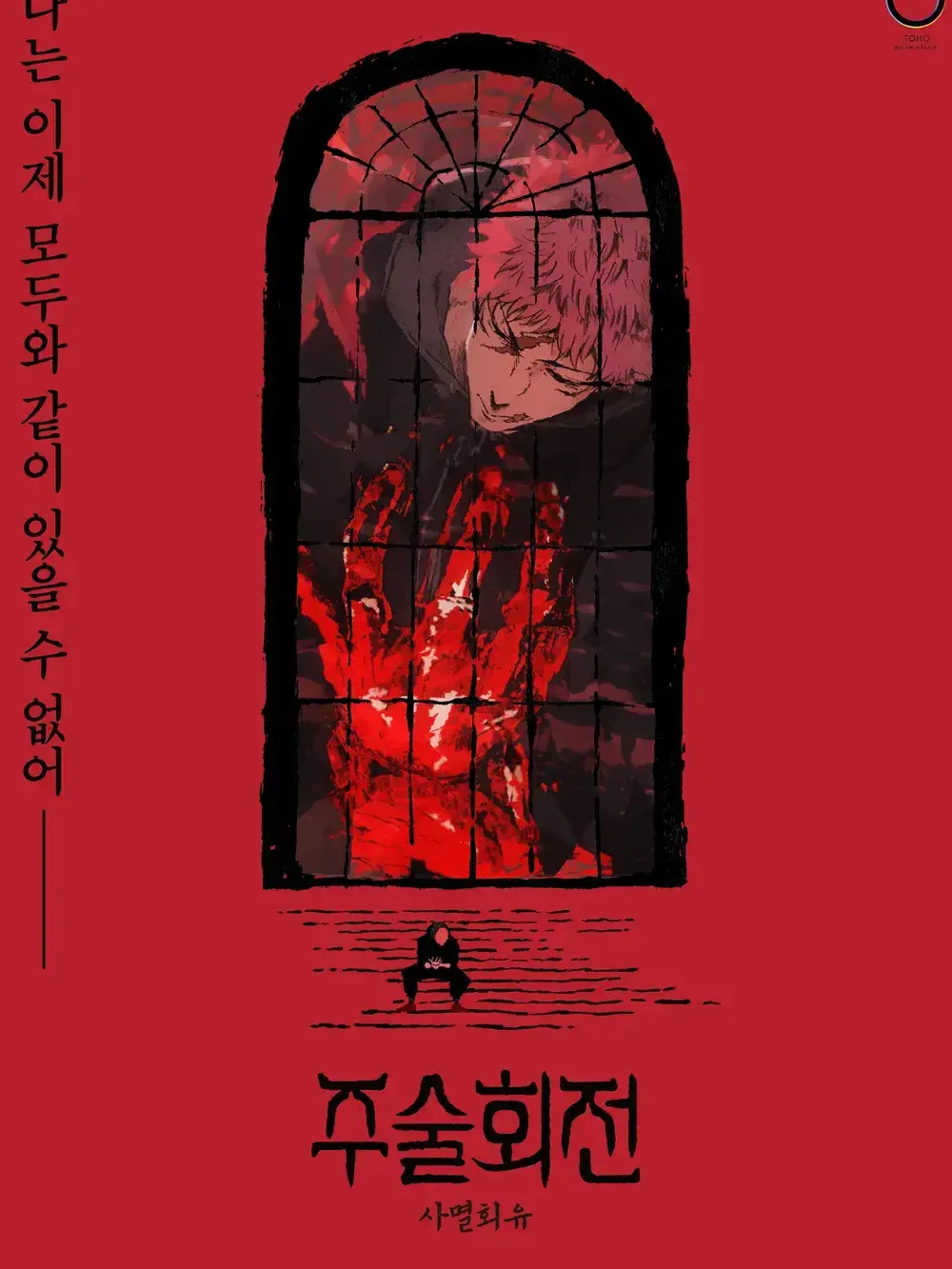 OHOO의 사멸회유