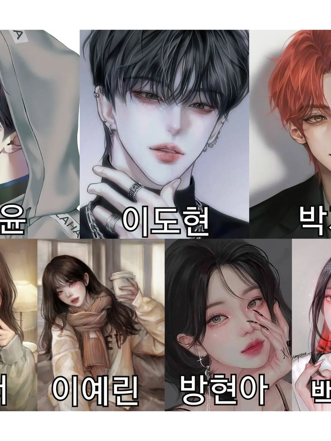 BlankTear8601의 남녀무리