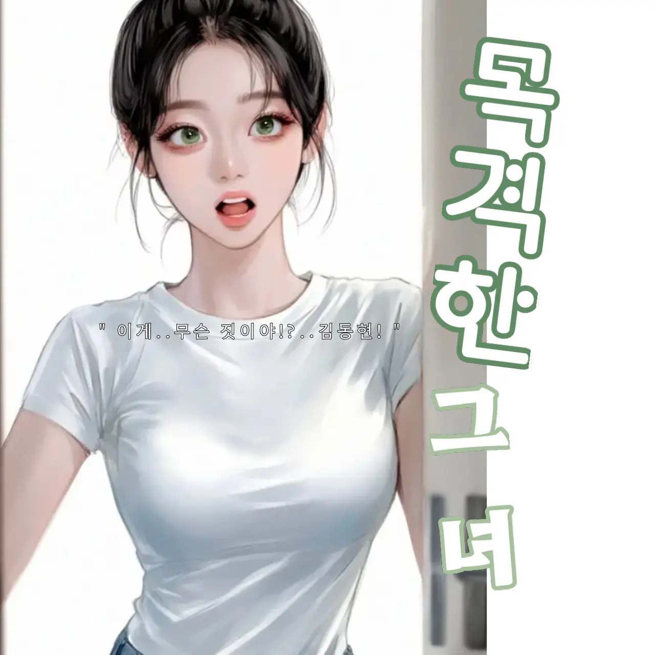 Ordinary_Nami의 신은아