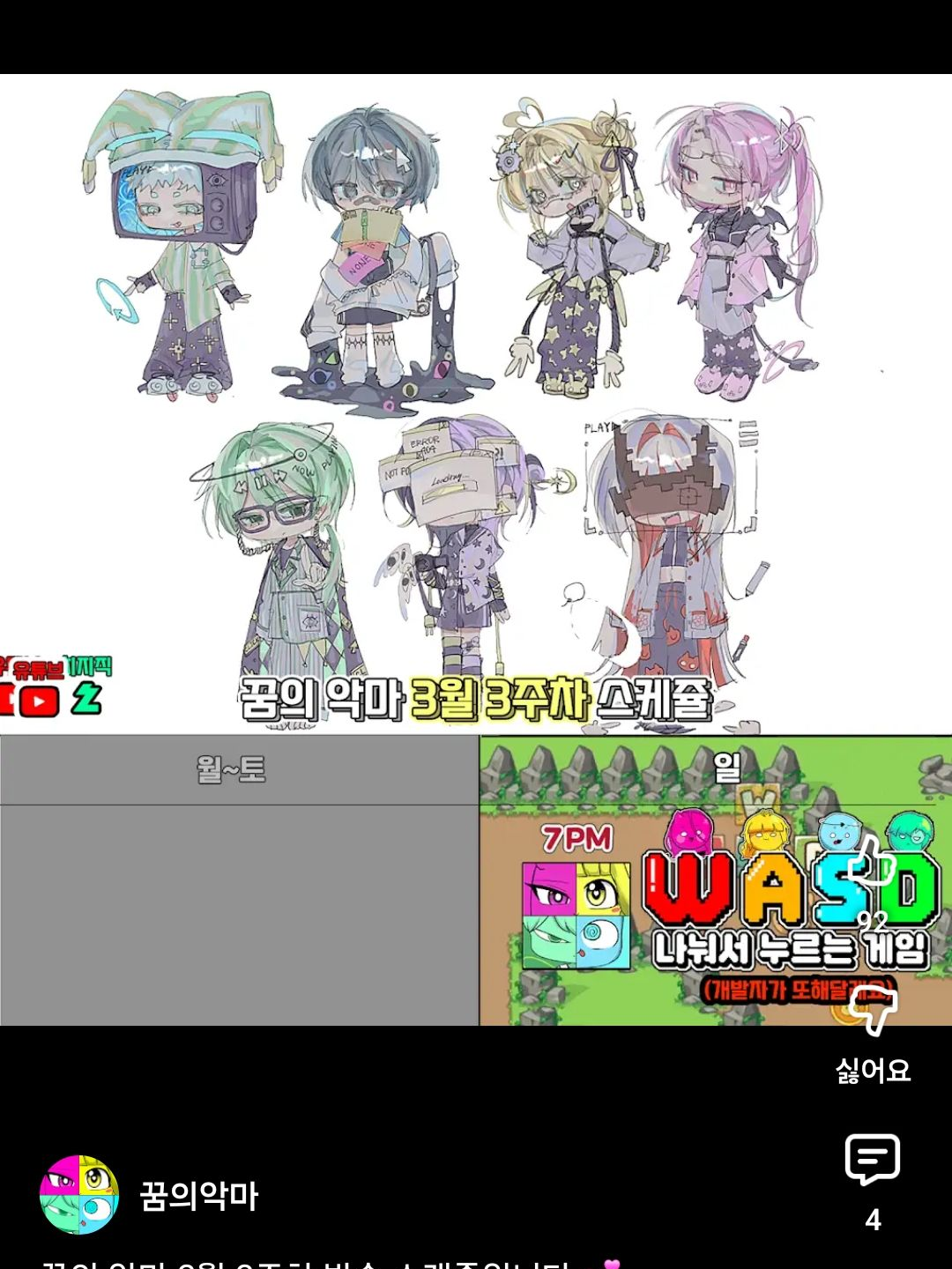 꿈의악마 수학여행+여우년… 대표 이미지
