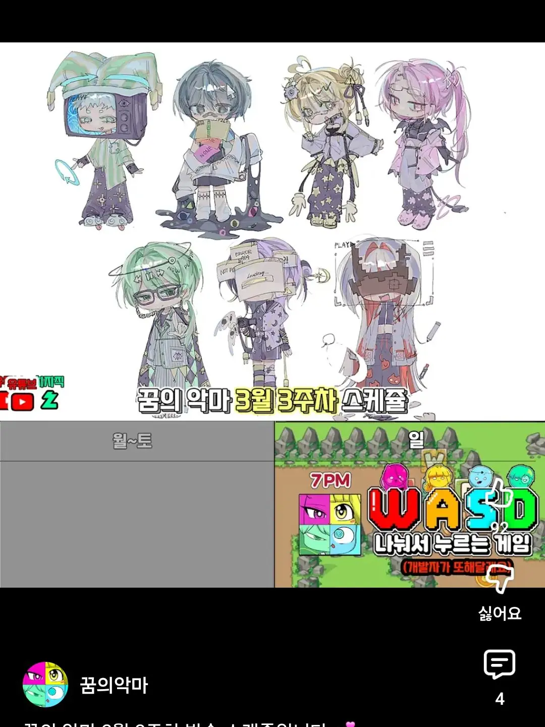 WryShip5126의 꿈의악마 수학여행+여우년…