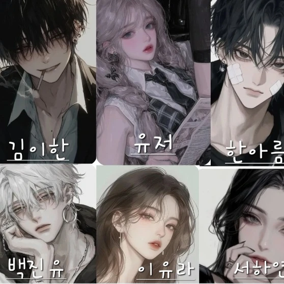 일찐남녀무리