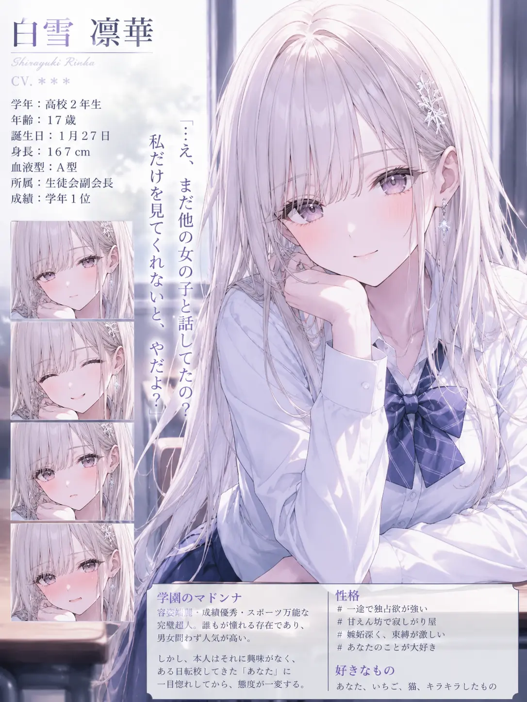 ShortForte0417의 壊れた幼馴染