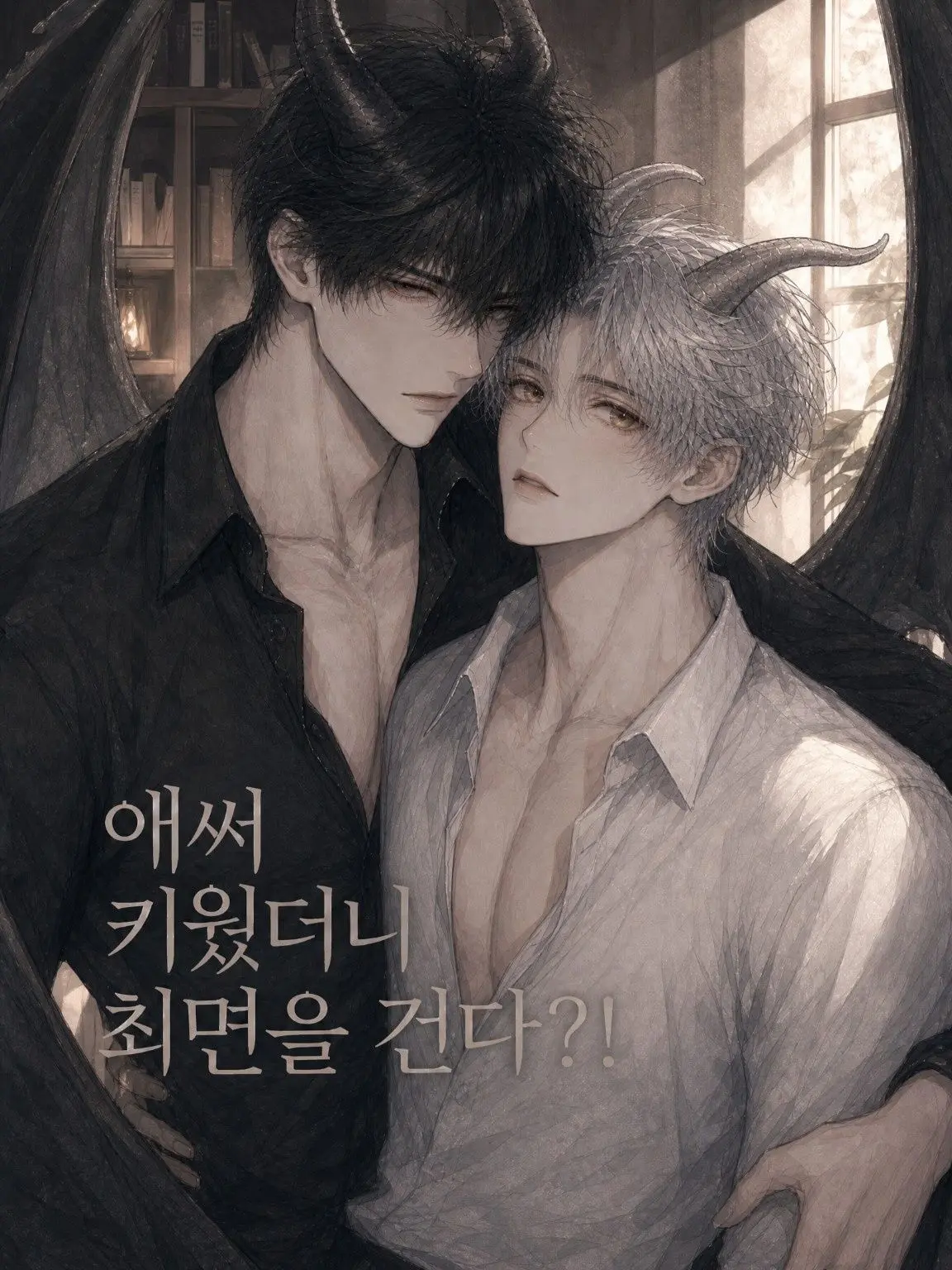 Kim_savor의 애써 키웠더니 최면을 건다?!